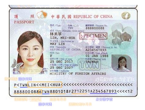 護照 名 翻譯
